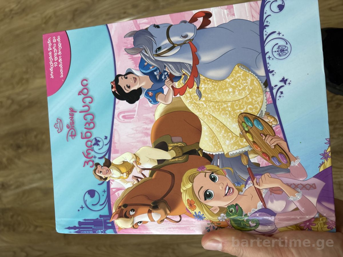 წიგნი.ასაწყობი პაზლით