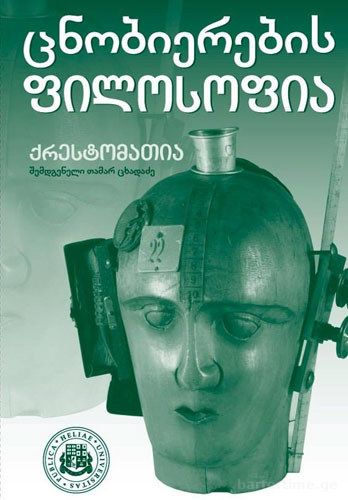 გავცვლი წიგნს სხვა წიგნში (დისპენზას |შენი თავის პლაცებო|)