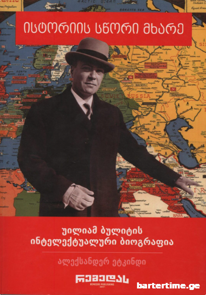 გავცვლი წიგნს სხვა წიგნში (რორის &quot;ალქიმია&quot;)